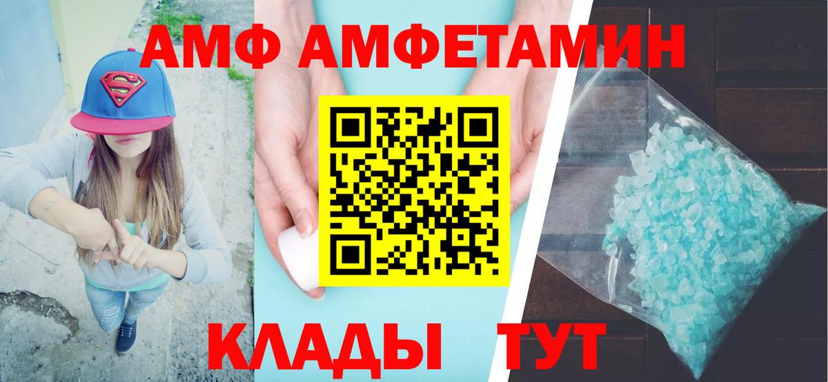 Амфетамин 98% Химки