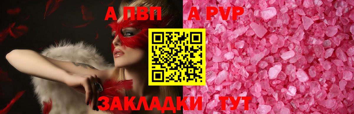 A-PVP СК  Alfa_PVP СК КРИС  A-PVP СК  Вход с VPN  Химки 