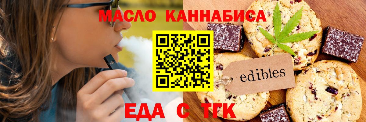 Canna-Cookies конопля  Вход с VPN  Химки 