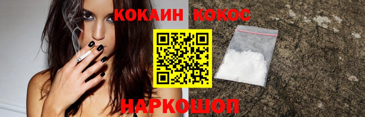 КОКАИН Columbia  КОКАИН 98%  Cocaine  Вход с VPN  Химки 