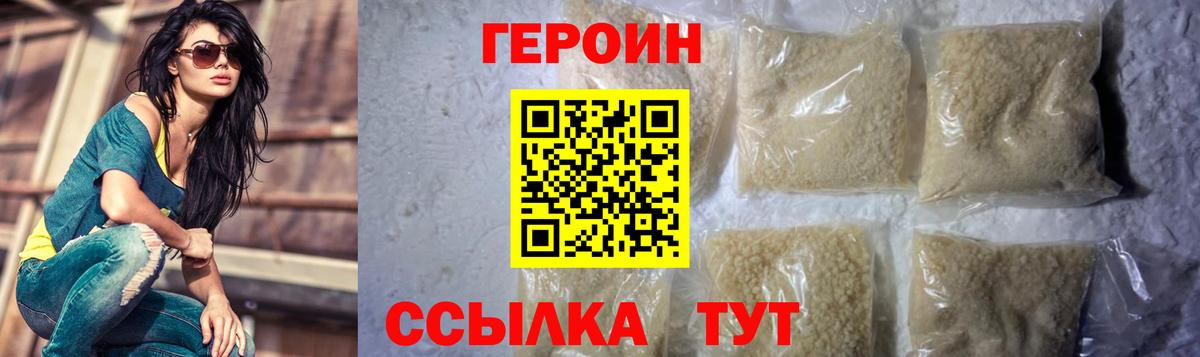 Химки  Героин Афган  Вход с VPN 