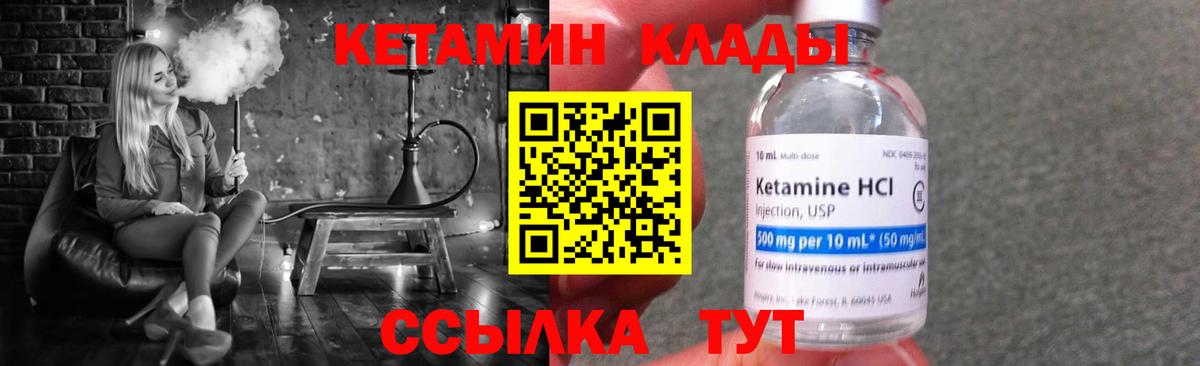 КЕТАМИН ketamine  hydra ТОР  Химки  Вход с VPN 