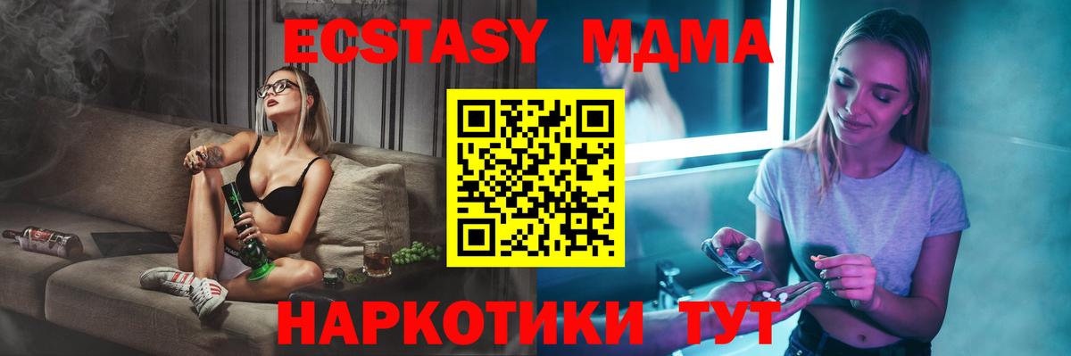 MDMA кристаллы Химки