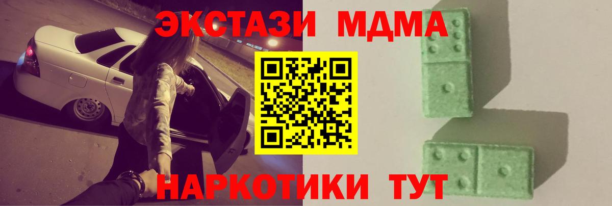 Химки  MDMA молли  Вход с VPN  MDMA VHQ 