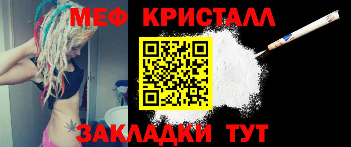 Меф  Химки