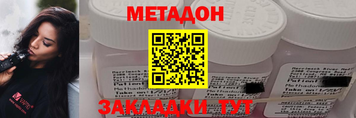 МЕТАДОН VHQ  Вход с VPN  Химки 