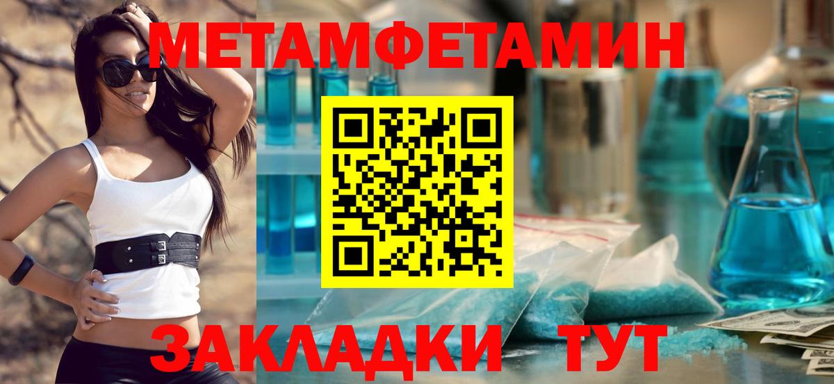 Метамфетамин витя Химки