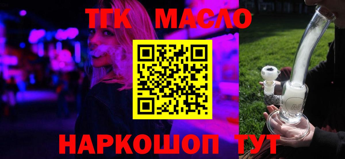 ТГК вейп Химки